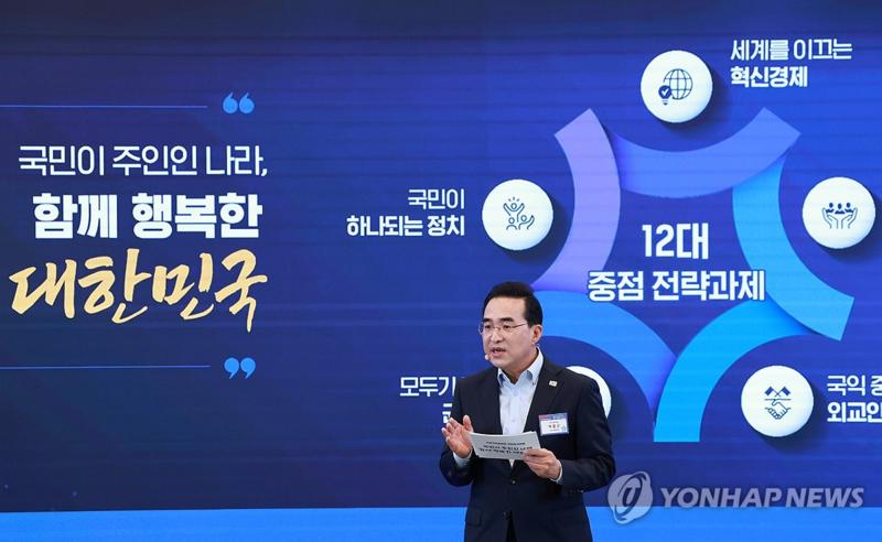 국민보고하는 국정기획위