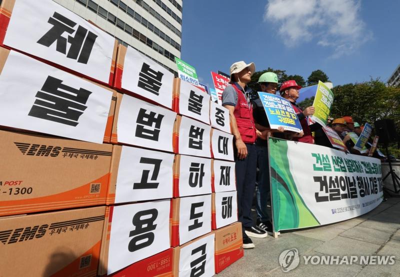 건설의 날 기념식 앞 건설노조 기자회견