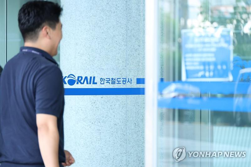 대전 한국철도공사 본사