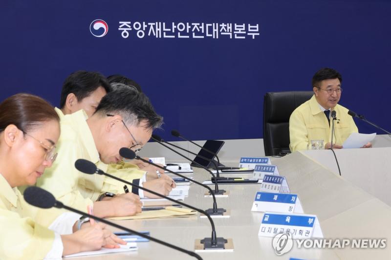 국정자원 화재 관련 사과 발언하는 윤호중 장관