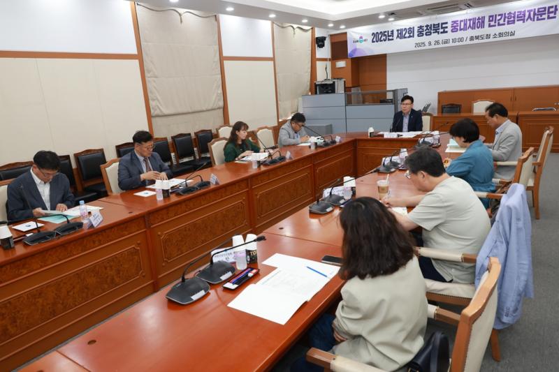 충북도 중대재해 민관협력자문단 회의