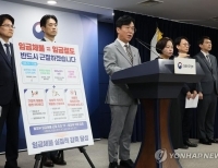 '임금체불 반드시 근절하겠습니다'