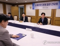 노동안전 관계 장관 간담회 주재하는 김영훈 장관