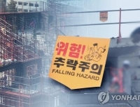 건설 현장 추락사고 (CG)