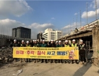 건설현장 중대재해예방 캠페인