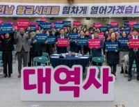 사회복지인 행정통합 지지 공동선언