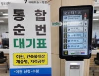 통합순번대기 키오스크 