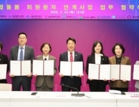 울산 통합돌봄 퇴원환자 연계사업 업무 협약