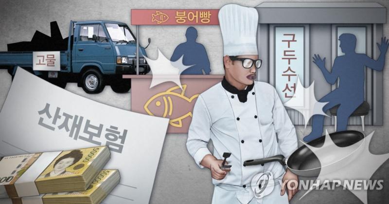 산재보험 (PG)