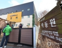 중증장애인 거주시설인 색동원