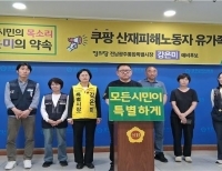 강은미 정의당 전남광주시장 예비후보 기자회견