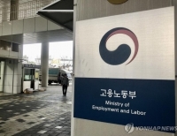 고용노동부