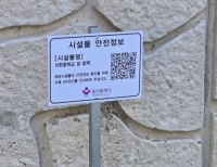 옹벽 앞에 설치된 안전점검 표시판