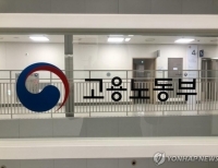 고용노동부