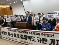 충북장애인차별철폐연대 기자회견