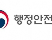 행정안전부