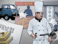 산재보험 (PG)