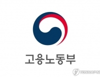 고용노동부
